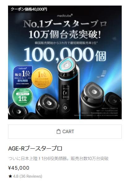 (h.y:D さん専用ページ)正規品 美顔器　メディキューブ