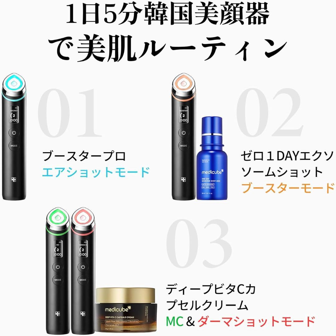 (h.y:D さん専用ページ)正規品 美顔器　メディキューブ