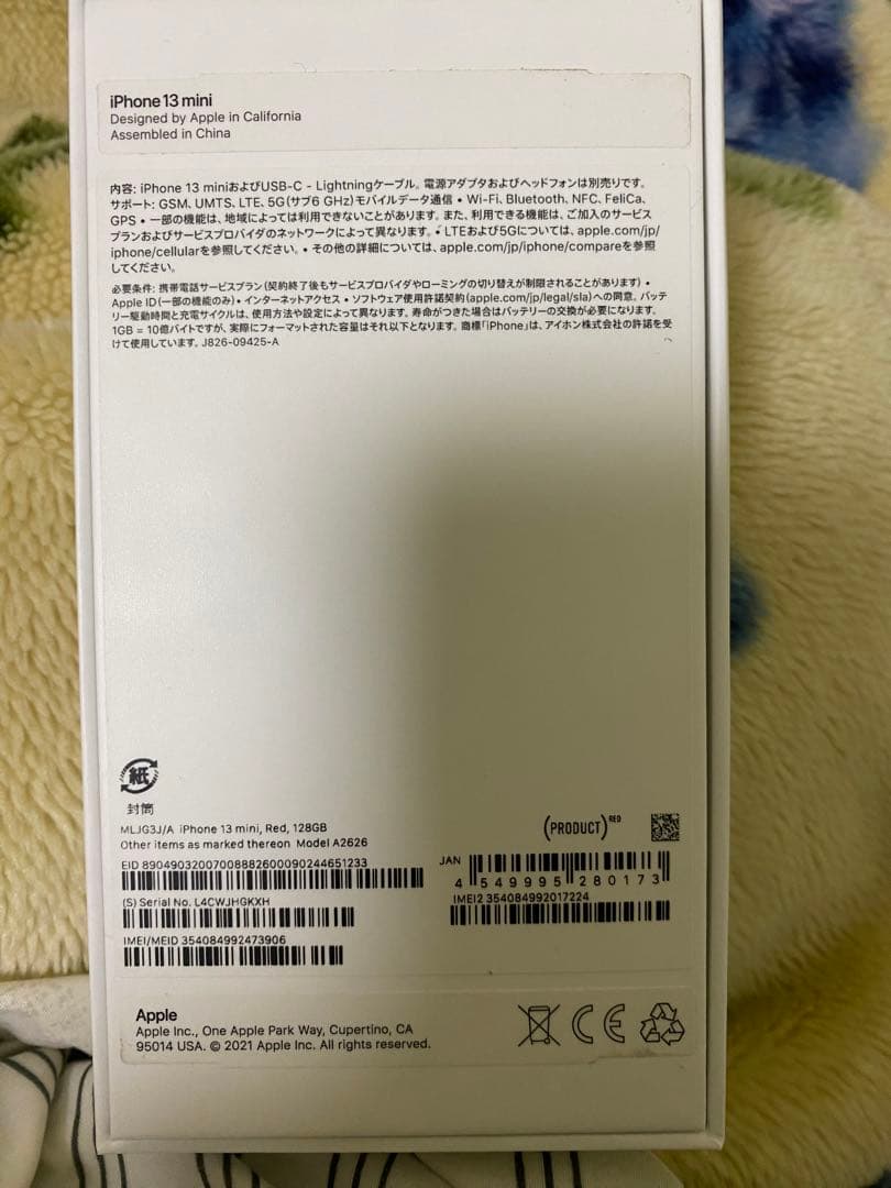 スマートフォン本体 iPhone13 mini
