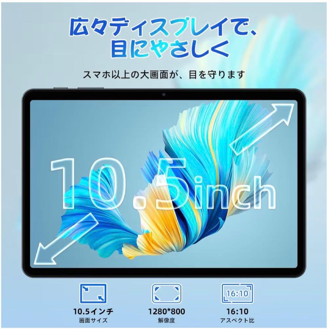 TABWEI T20 Androidタブレット 10.5インチ