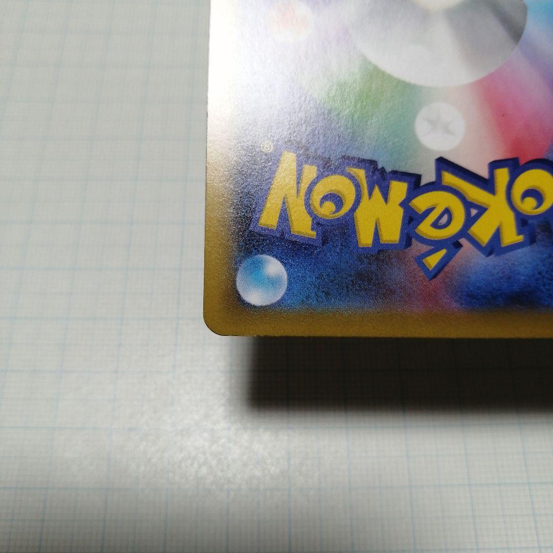 ポケモンカード　メイのはげまし　sar