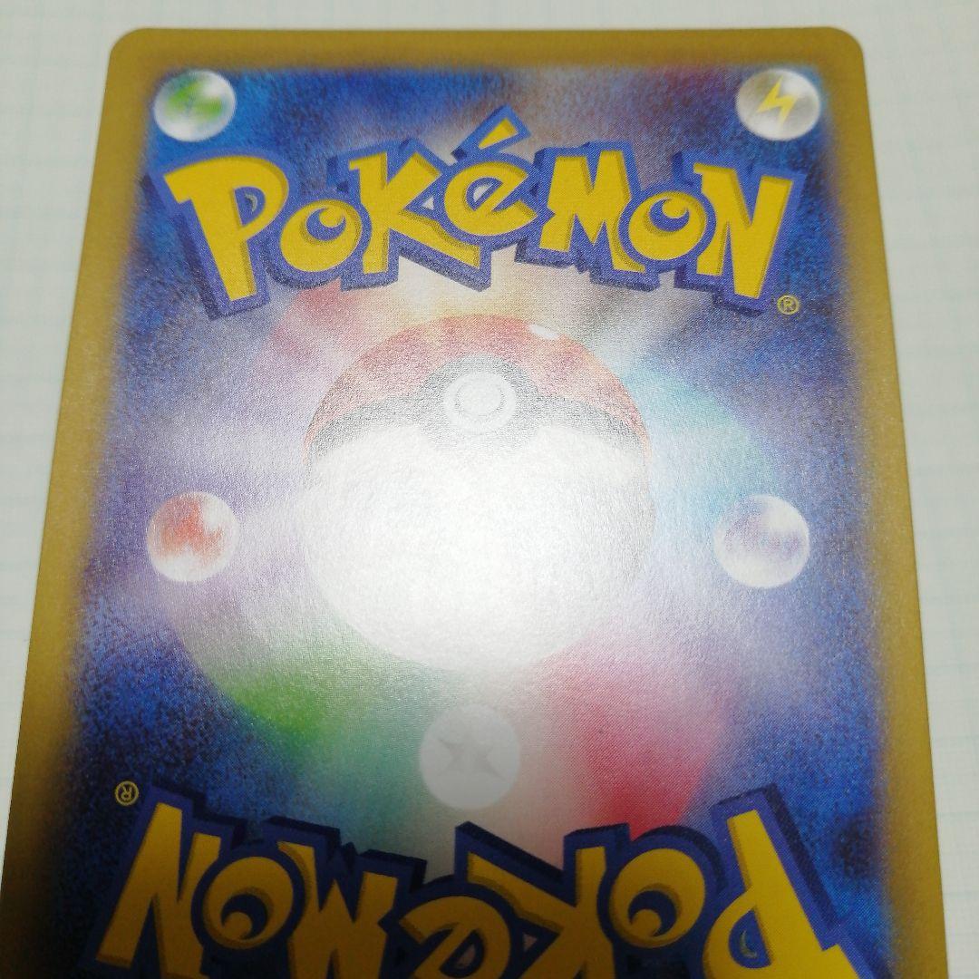 ポケモンカード　メイのはげまし　sar