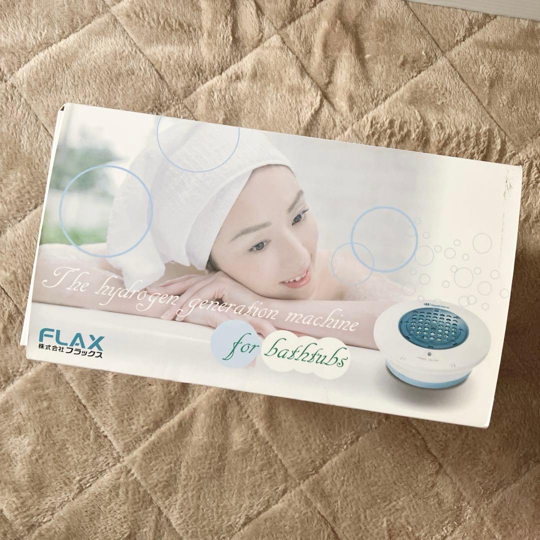 新品　通電確認済　フラックス　浴槽用水素生成器　スパーレ　ブルー　FLSP-14
