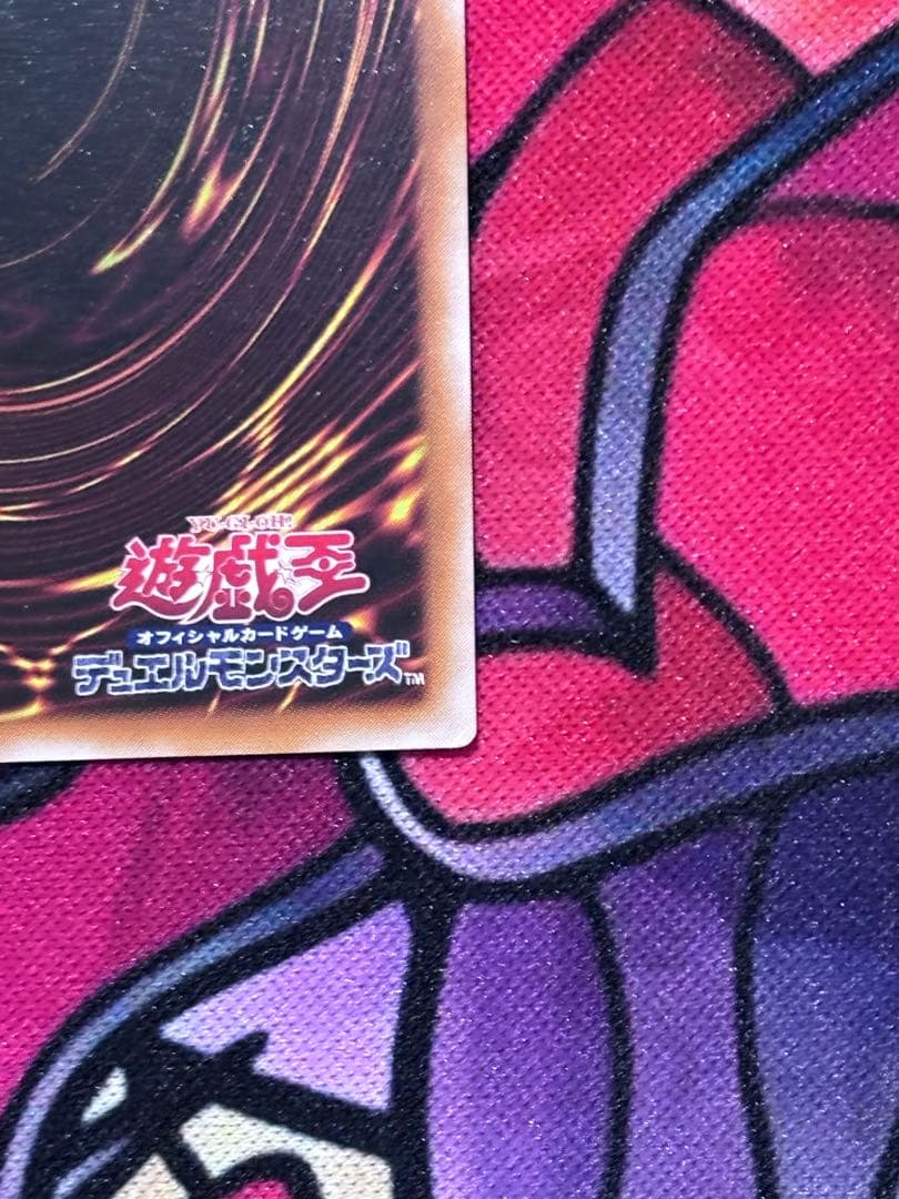 遊戯王【美品】人造人間サイコショッカー レリーフ