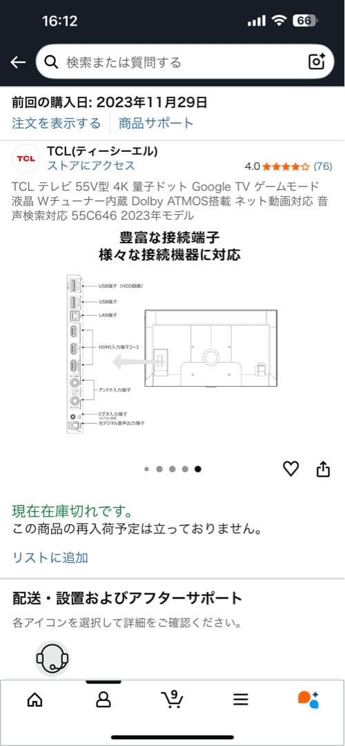 アラコウ