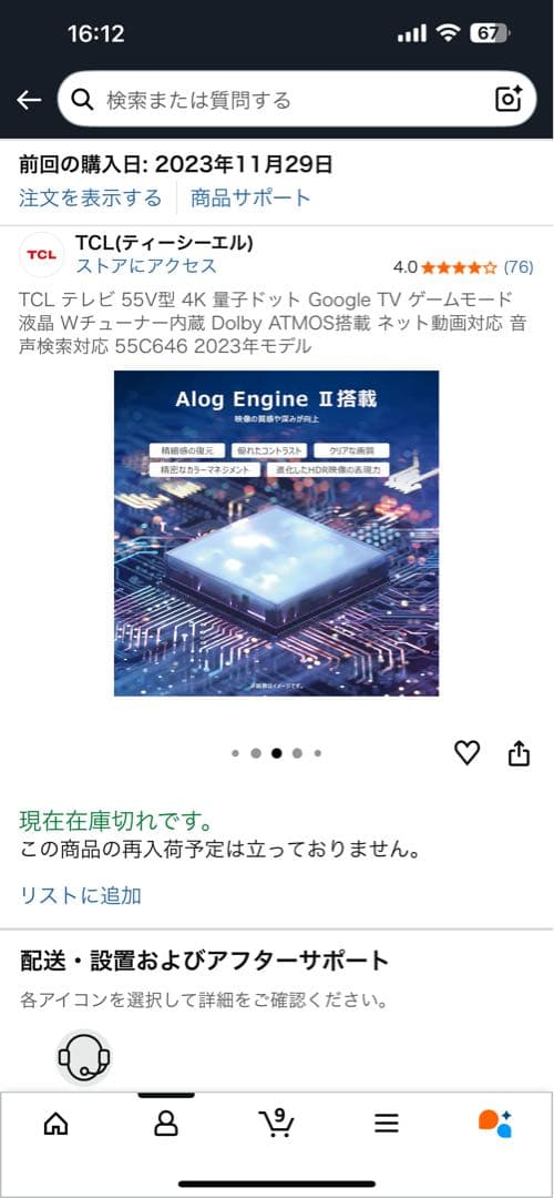 アラコウ