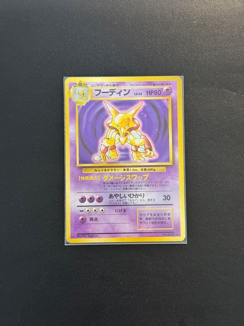 ポケモンカード　旧裏　まとめ売り