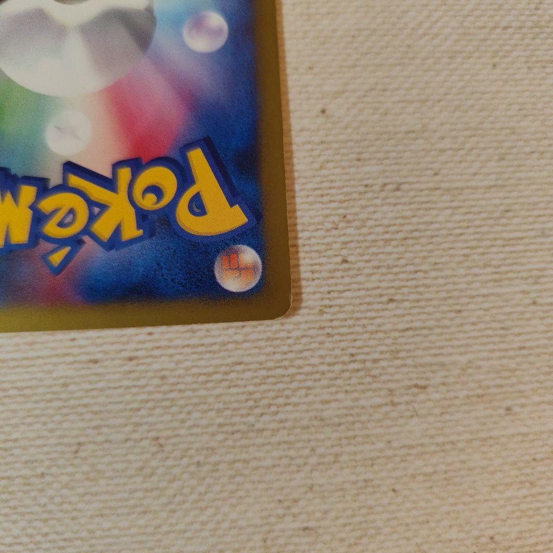 y*e様 ワタルのリザードン　097/141 eカード　ポケモンカード VSカー