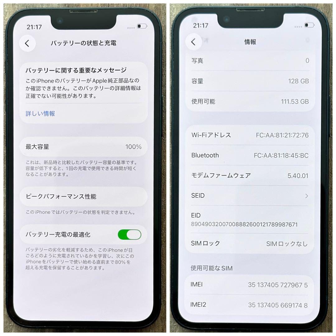 【良品◎】iPhone13mini 本体 Midnight 128GB