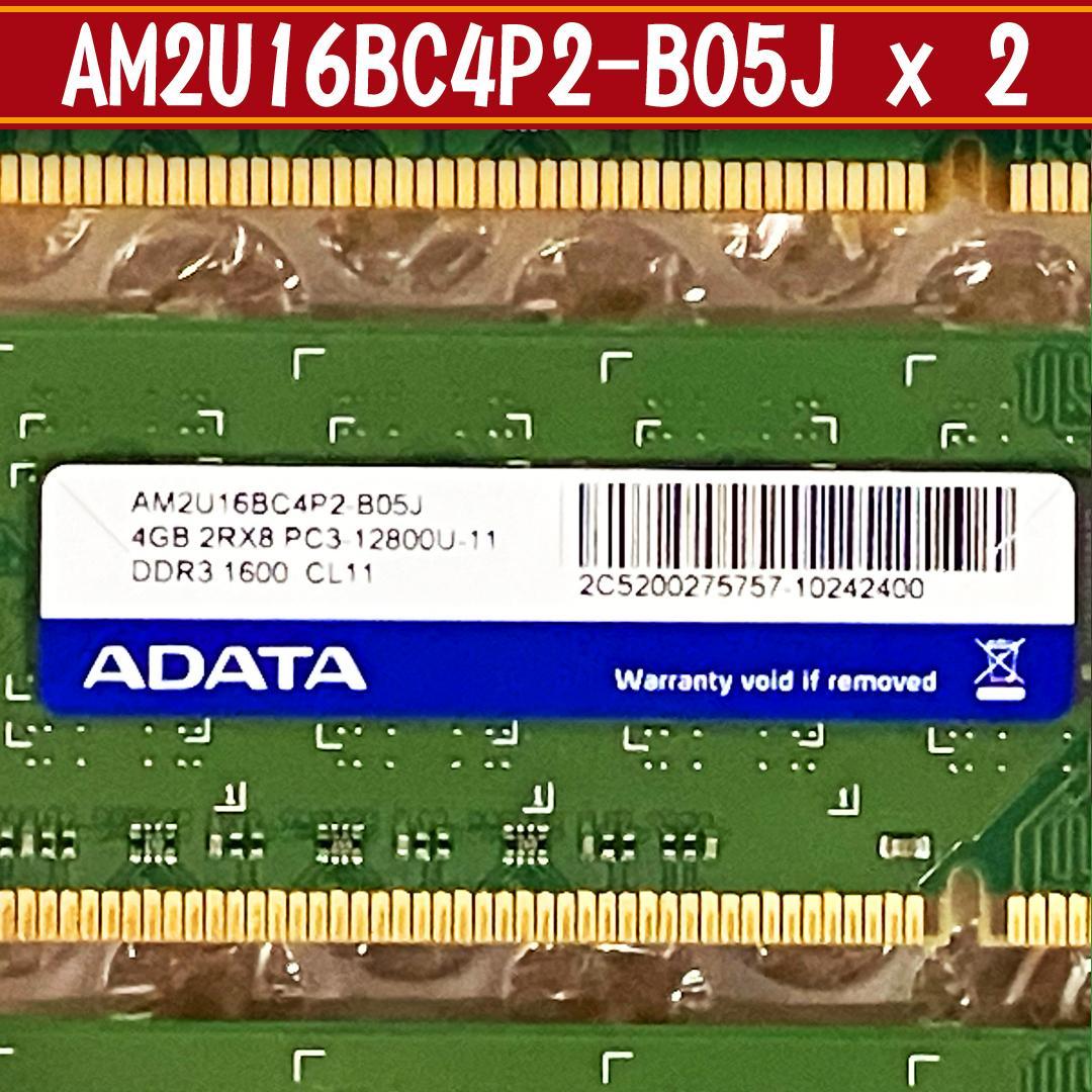 P67A-UD4-B3 + Core i7 2600K + メモリ16GB