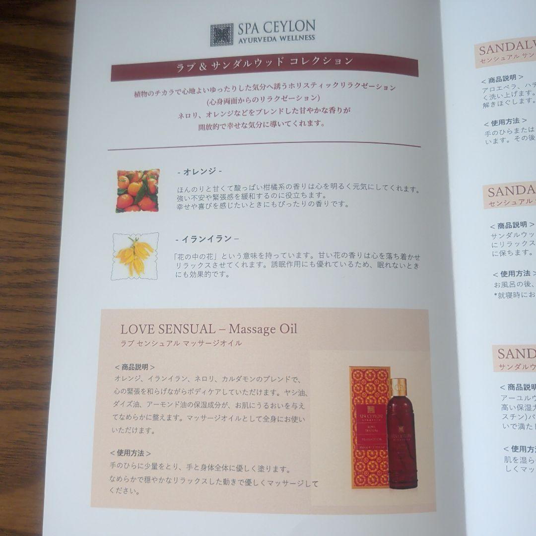 SPA CEYLON ギフトボックス アーユルヴェーダ