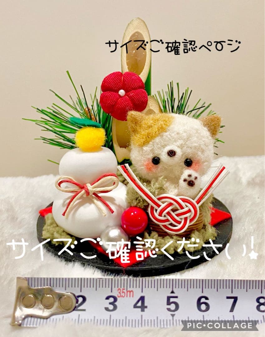お正月飾り⟡.·*.辰年2024♡門松・鏡餅♡羊毛フェルト
