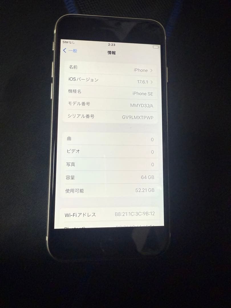 N iPhoneSE 第三世代 64GB SIMフリー