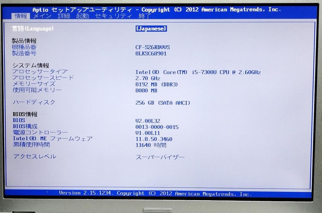 12.1 小型 パナ 8GB SSD256GB CF-SZ6RDVVS カメラ