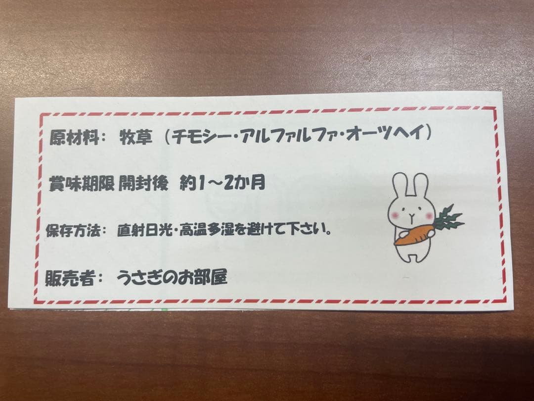 ＊くるり＊。チモシー1番草8キロ