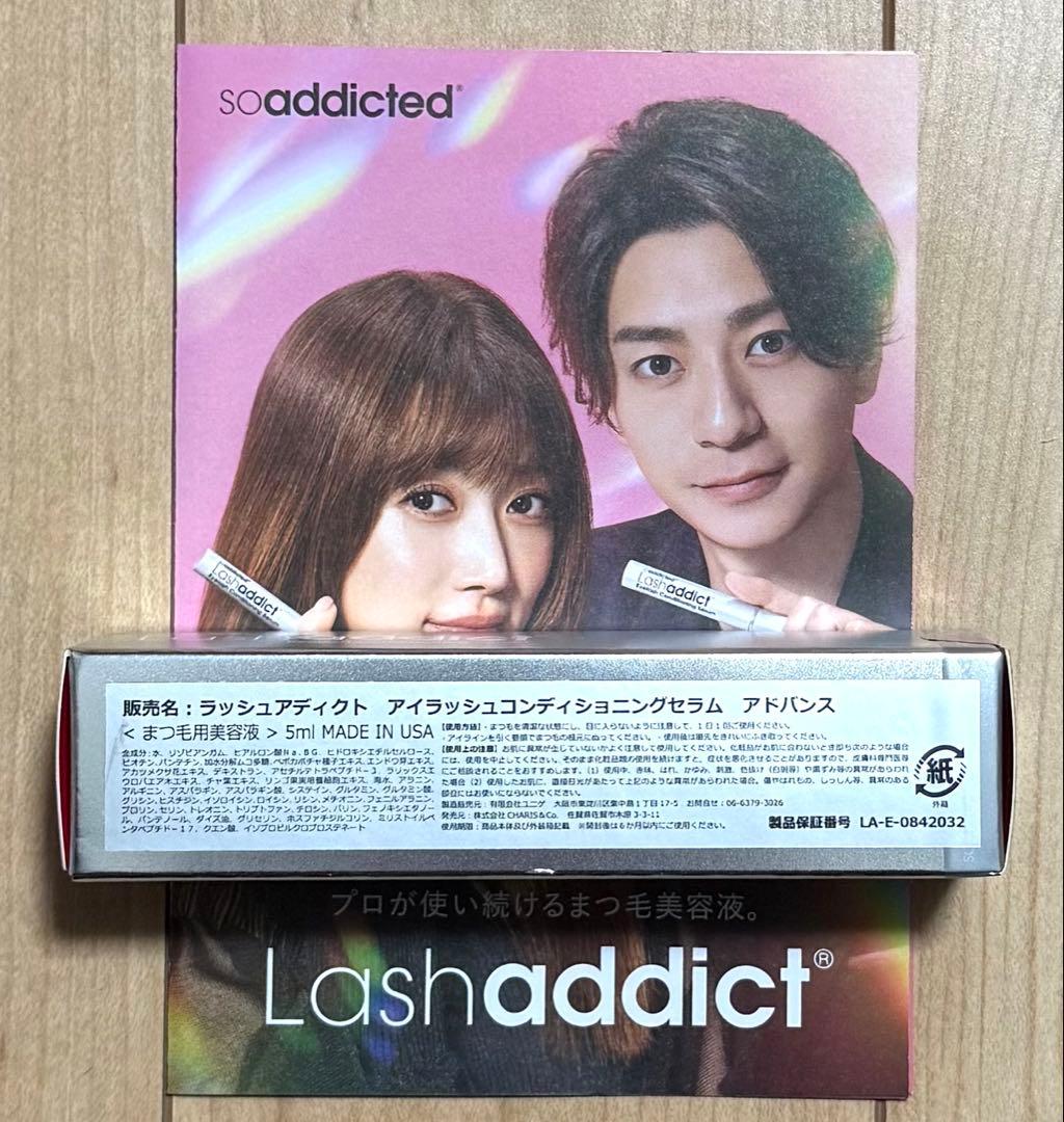 ラッシュアディクトアドバンス まつ毛美容液 5ml “昨年リニューアル品””