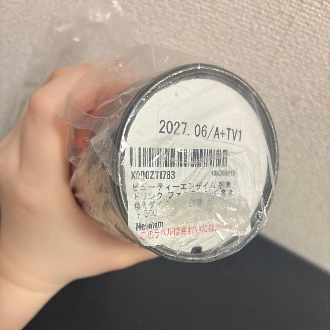 【新品】ビューティーエンザイム 酵素ドリンクファスティング 置き換え500ml