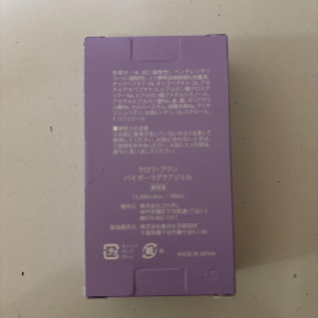 クロワブラン　バイポーラアクアジェル100ml 美容液