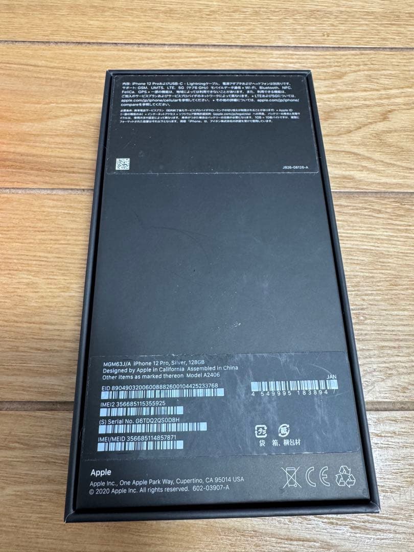 iPhone12 pro 128GB シルバー SIMフリー