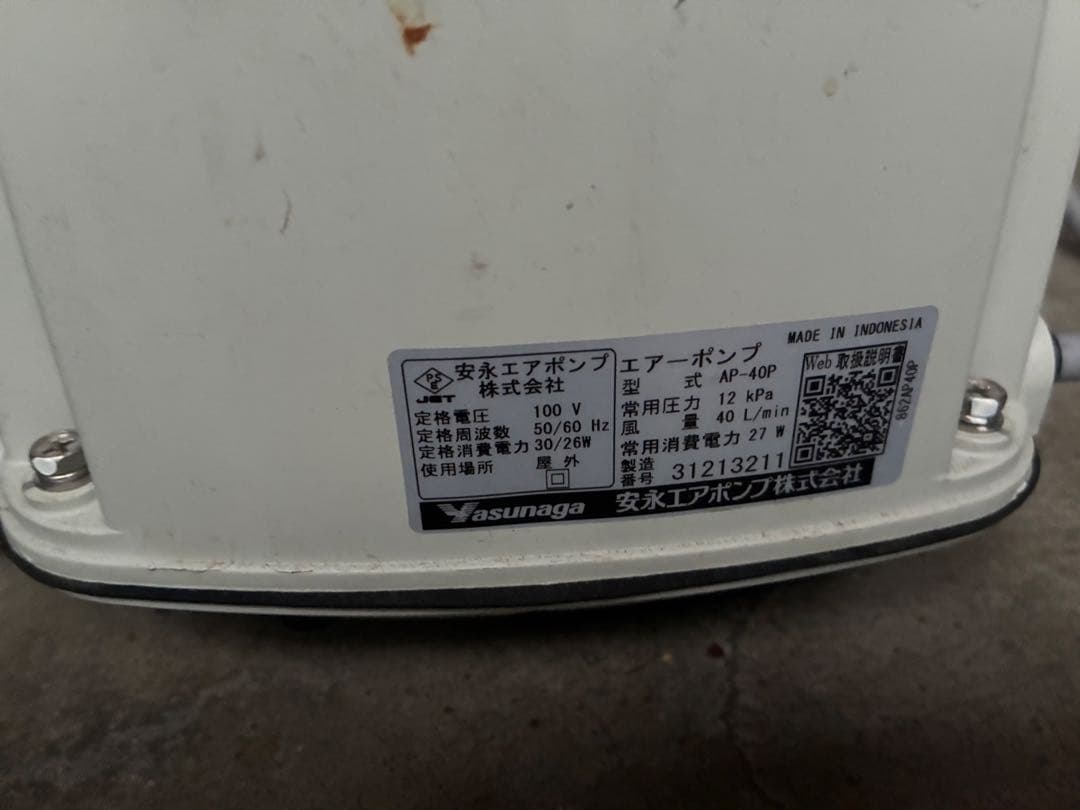 中古AP-40P 8連風量調節分岐管セット 静音 アーポンプ ブロワー ポンプ