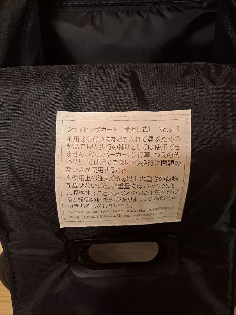 送料込★美品★ウォーキングキャリー iカートラブ 須恵廣 ショッピングカート