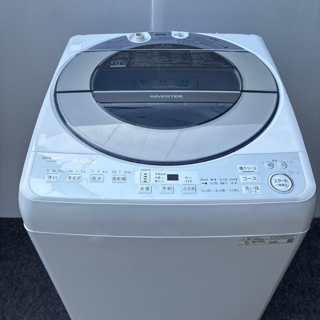 [長崎限定] SHARP 全自動洗濯機 8kg 2020年製 穴なし槽