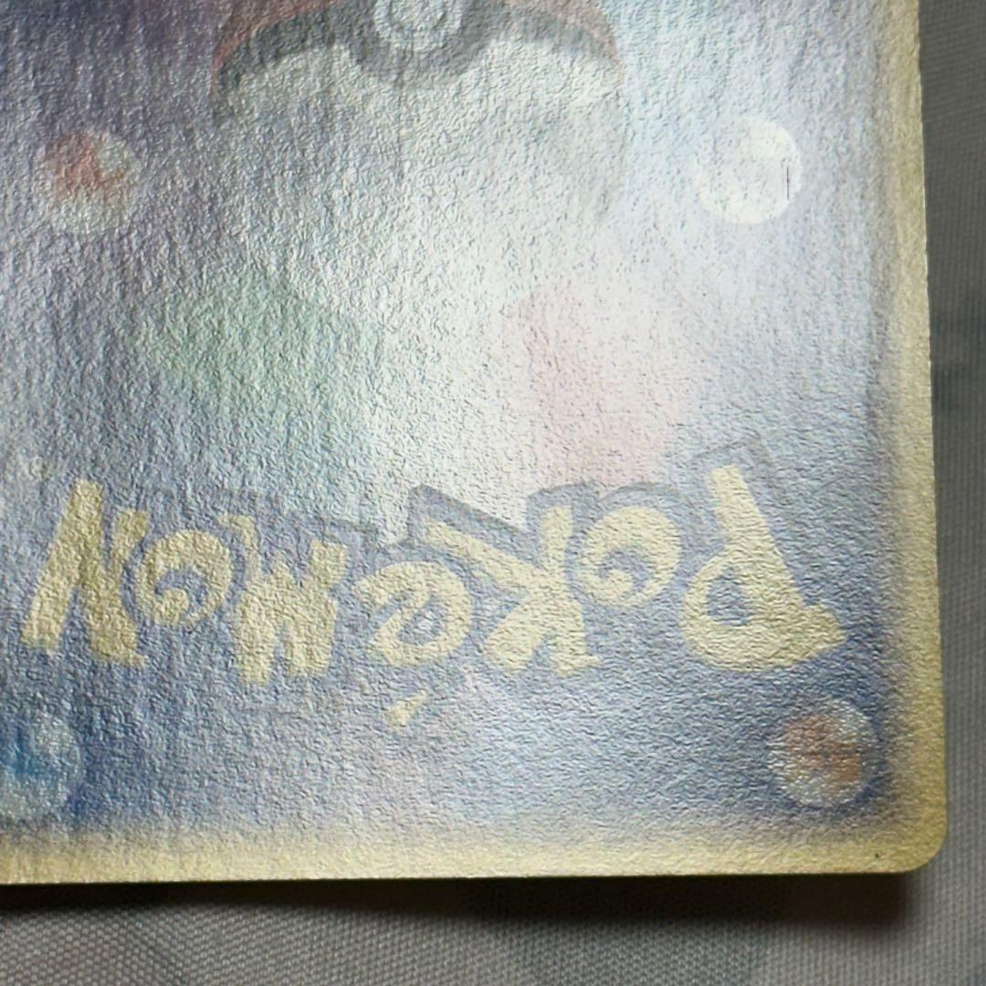 ポケモンカード ポケカ ピカチュウ アンリミ プラズマ