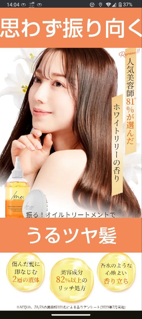 /meシェイクミービズキ3パック、専用入れボトル190mL、/me専用ブラシ