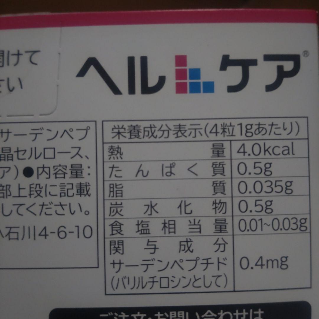 エーザイ ヘルケア 1袋4粒×30袋入が2箱 サーディンペプチド配合Eisai