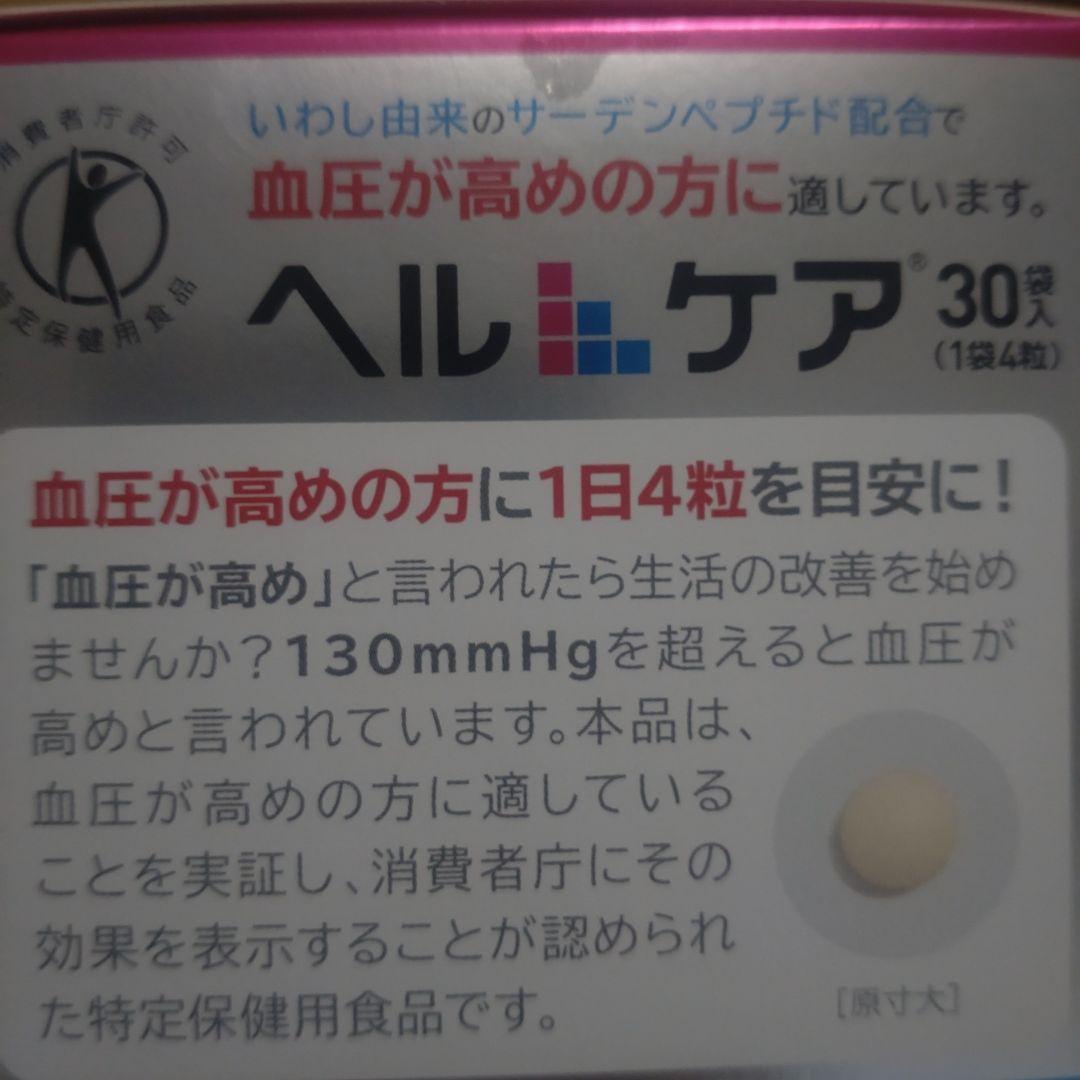 エーザイ ヘルケア 1袋4粒×30袋入が2箱 サーディンペプチド配合Eisai