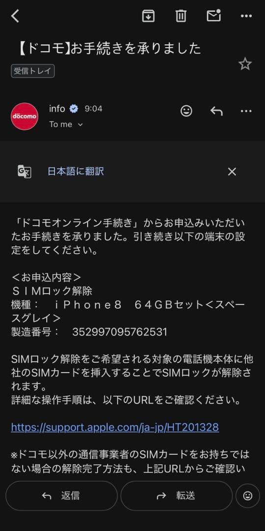 P*h様 iPhone8 64GB スペースグレー　画面割れなし　バッテリ84%