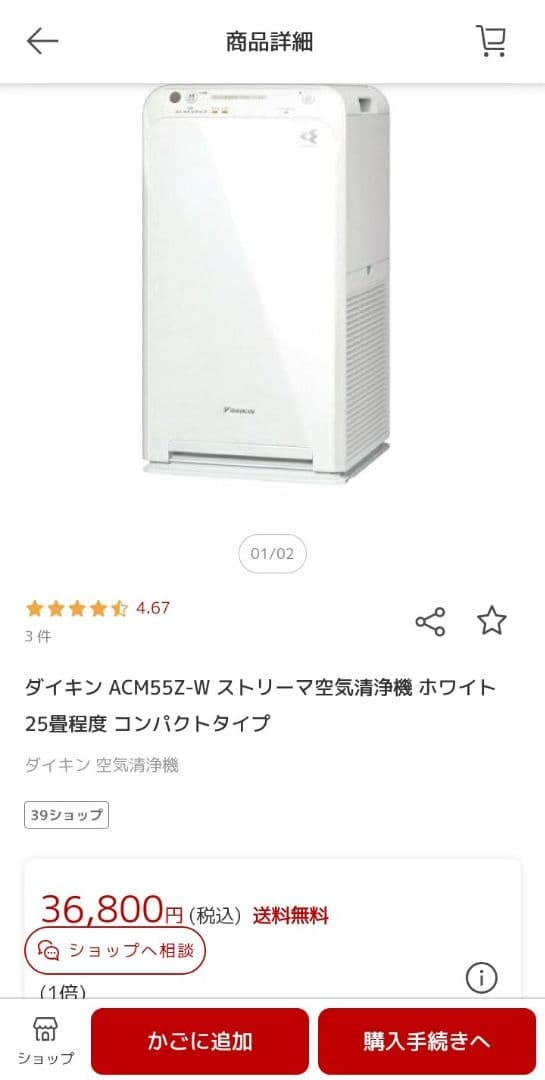 ダイキン ACM55Z-W 空気清浄機 美品 22年製 ホワイト