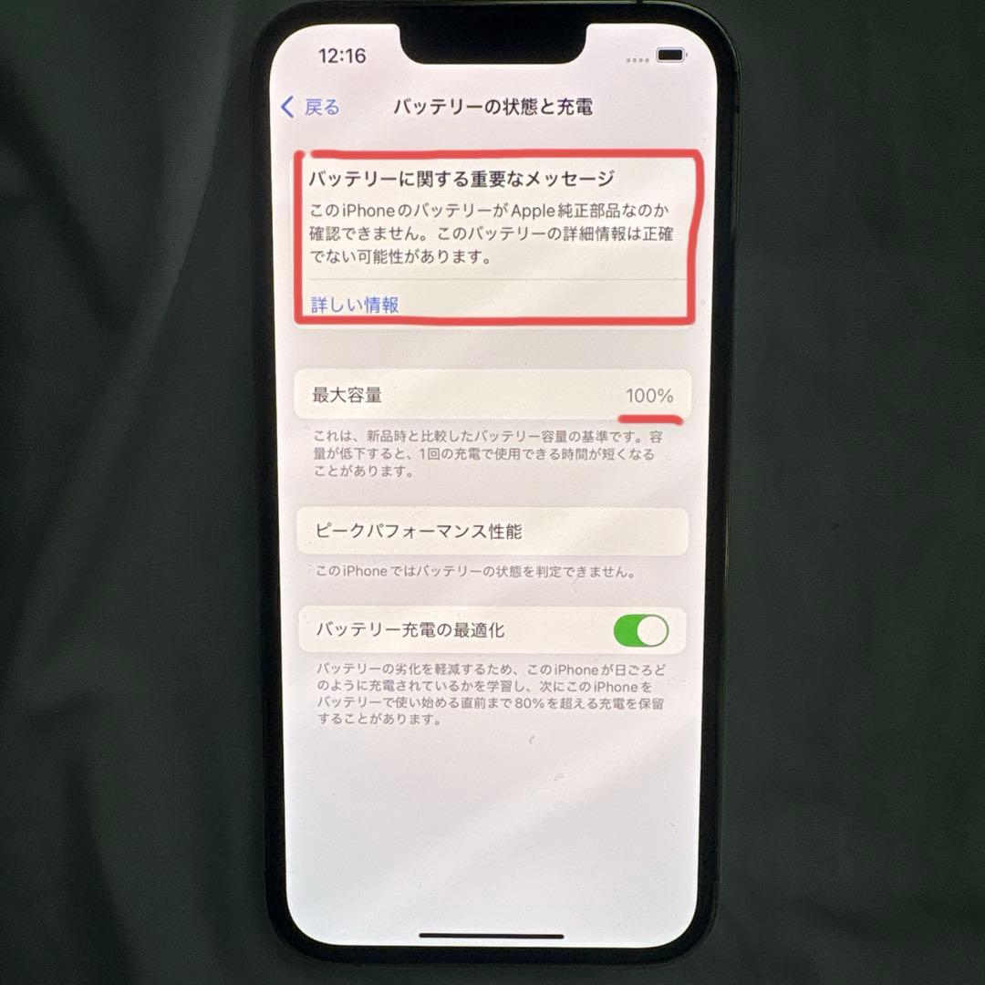 iPhone13Pro 128GB ゴールド