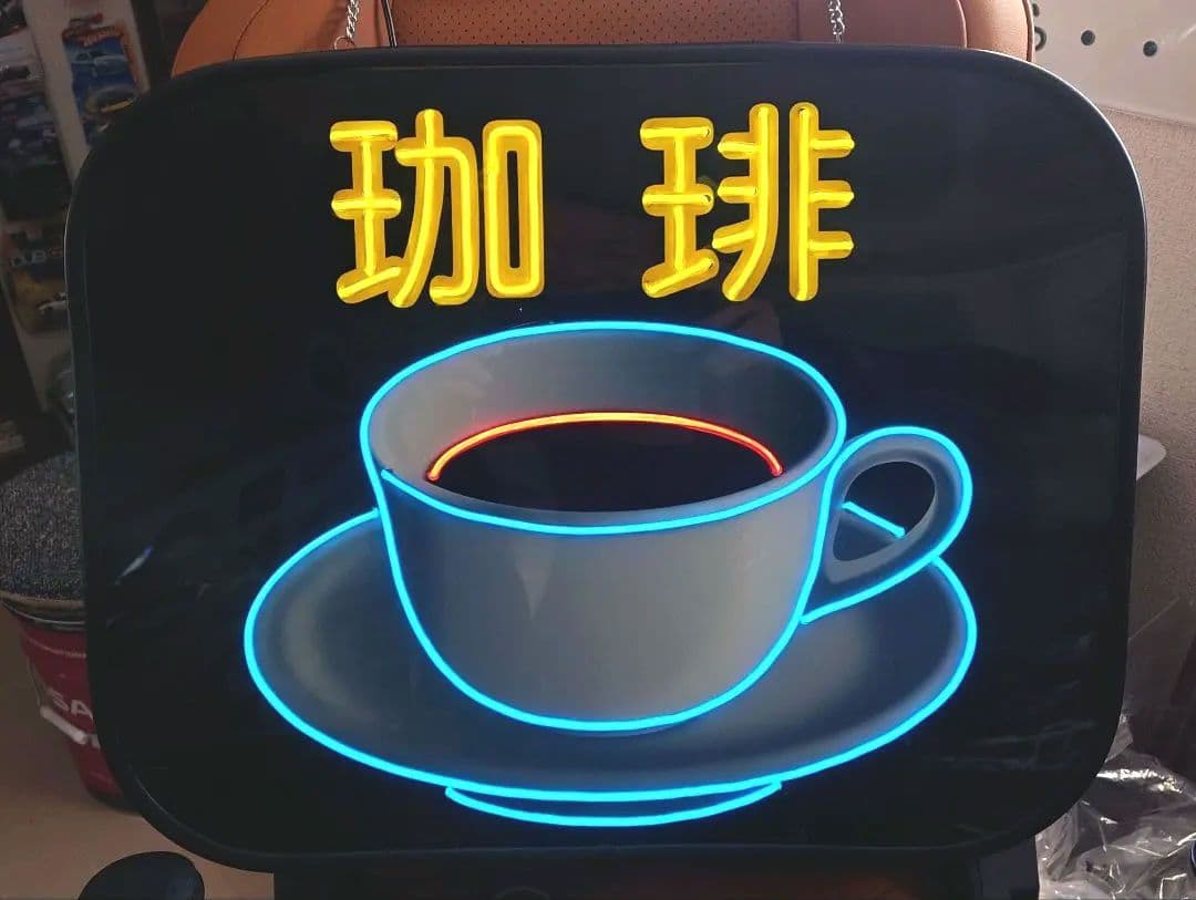 珈琲ネオンサインボード