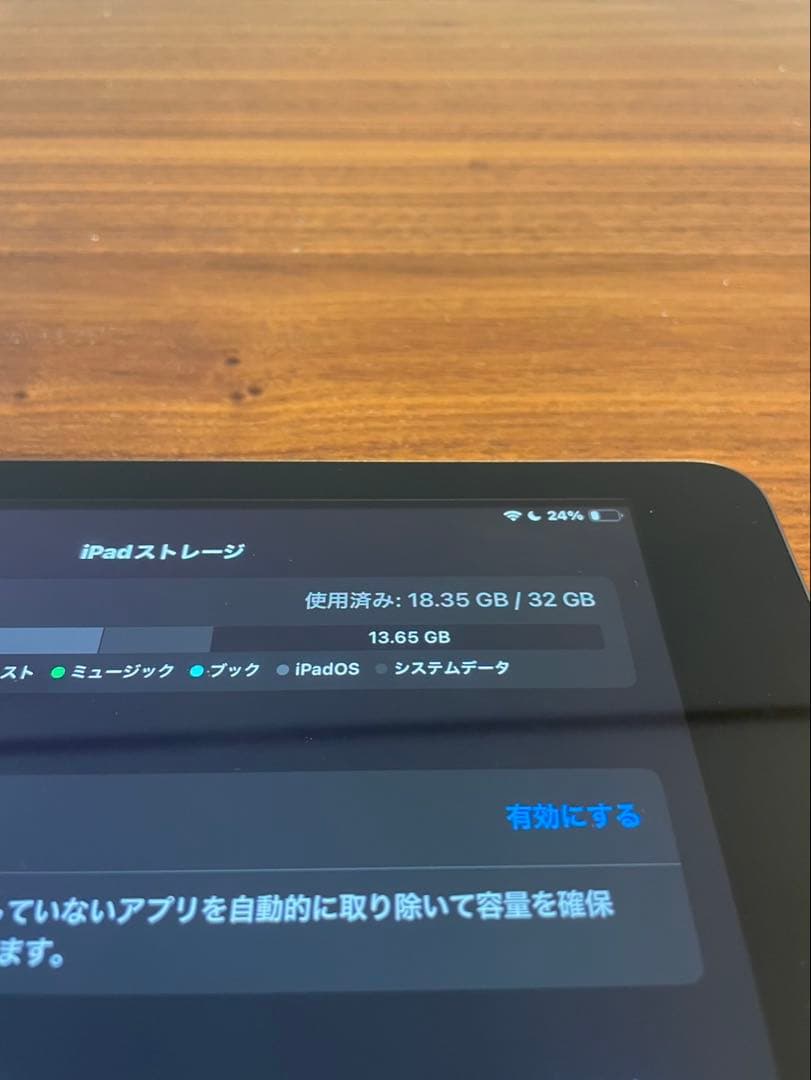 iPad 第7世代 32GB ジャンク