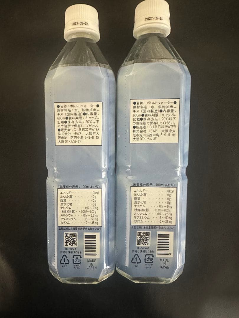 専用です！エコウォーター ライフエッセンス 600ml２本
