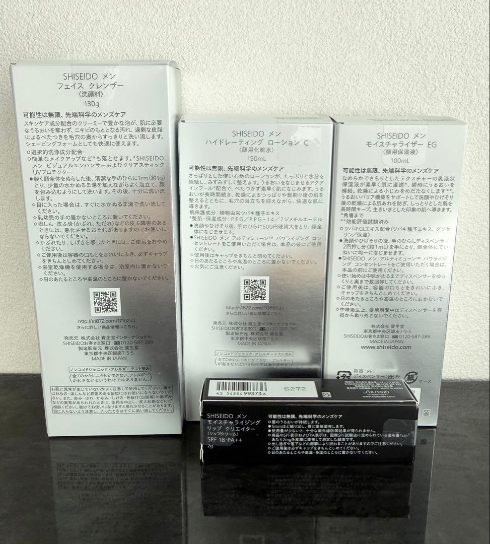 新品SHISEIDO メン　4点セット