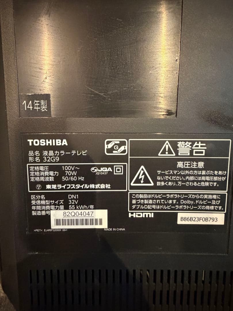 【極美品】TOSHIBA REGZA 32G9 32型液晶テレビ 録画対応
