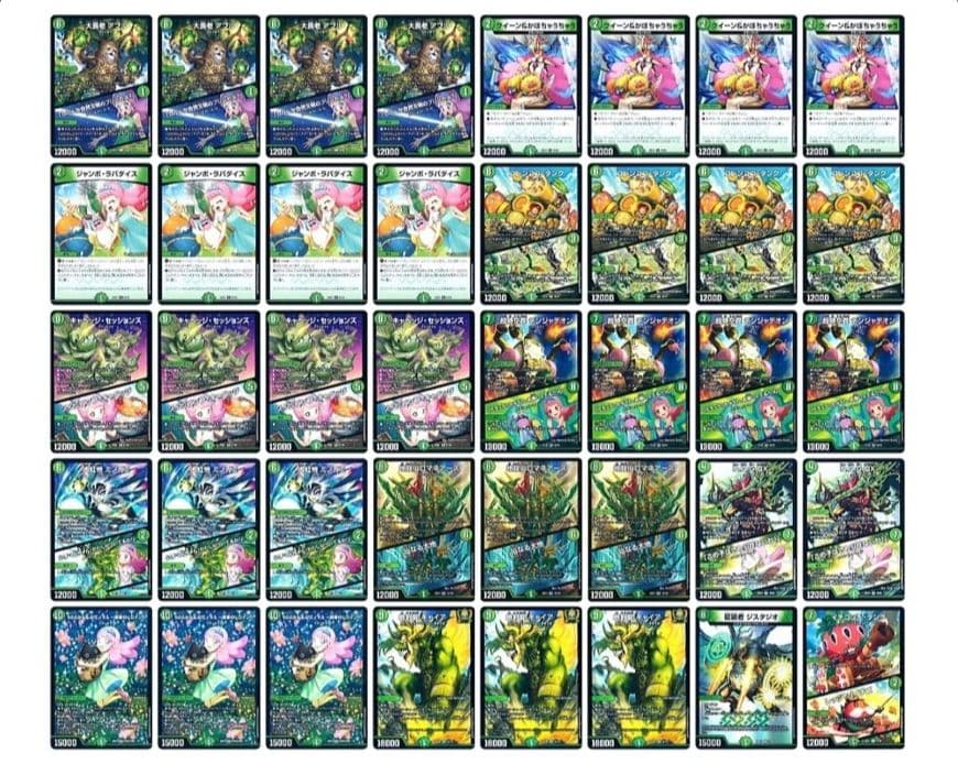 緑単キャベッジ 緑単グランセクト 構築済みデッキ【デュエルマスターズ】