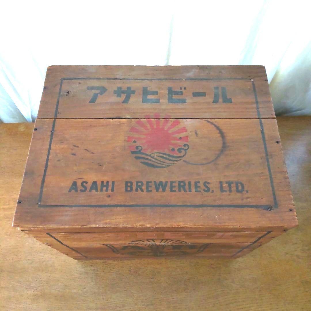 ヴィンテージ アサヒビール 蓋付き 木箱 レトロ 古道具