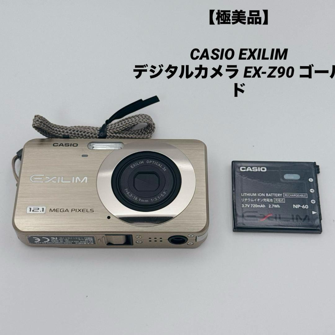 【極美品】CASIO EXILIM デジタルカメラ EX-Z90 ゴールド