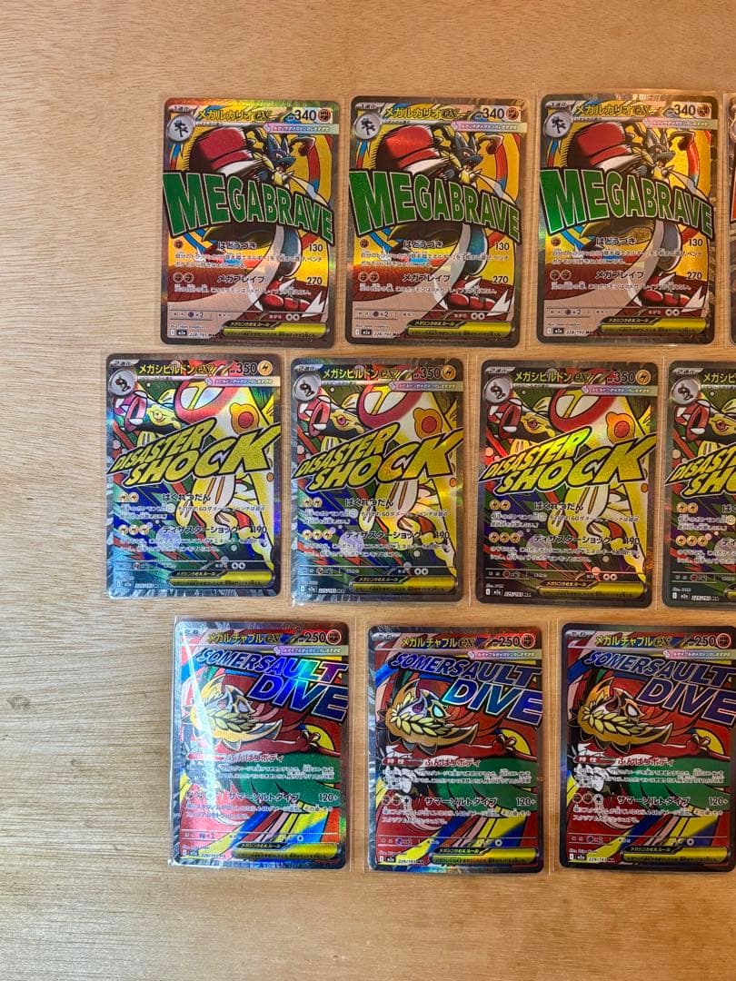 メガドリームex MA×16 まとめ売り
