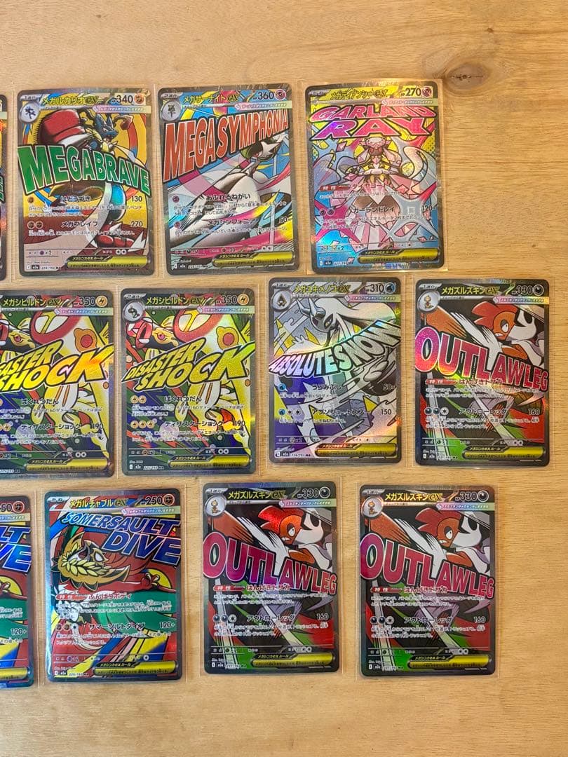 メガドリームex MA×16 まとめ売り