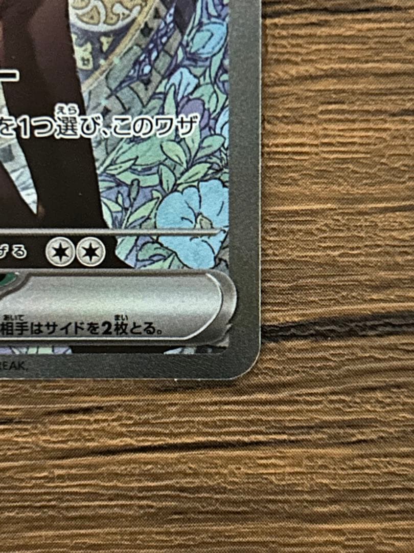 Nのゾロアークex 280 ポケモンカード　メガドリームex