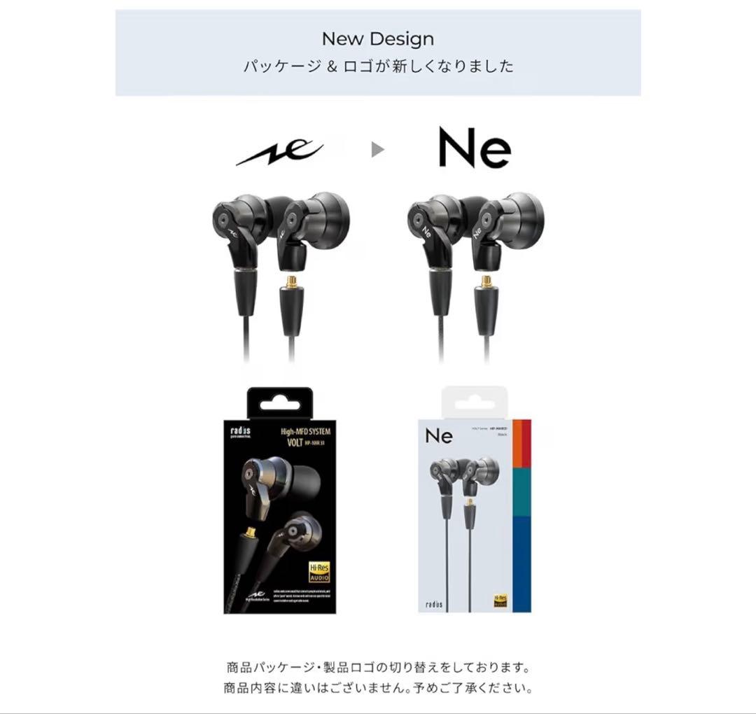 【新品】Volt HP-NHR 31 有線イヤホン　黒　ラディウス radius