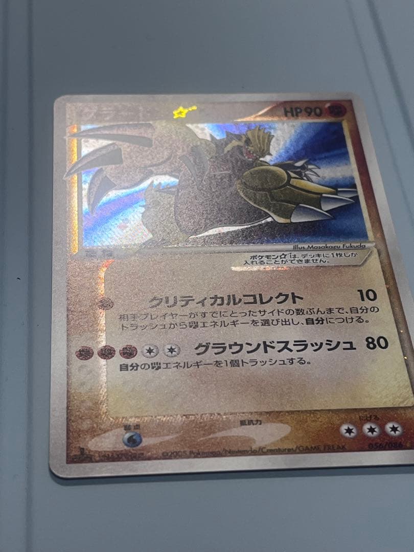 グラードン