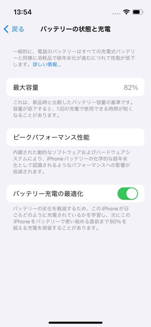 iPhone 13mini ピンク 本体 128GB 82% 動作良好