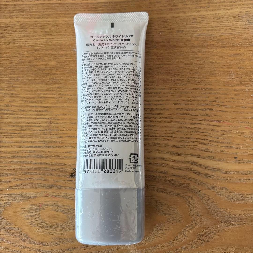 Cause Six White Repair フェイスクリーム 50g
