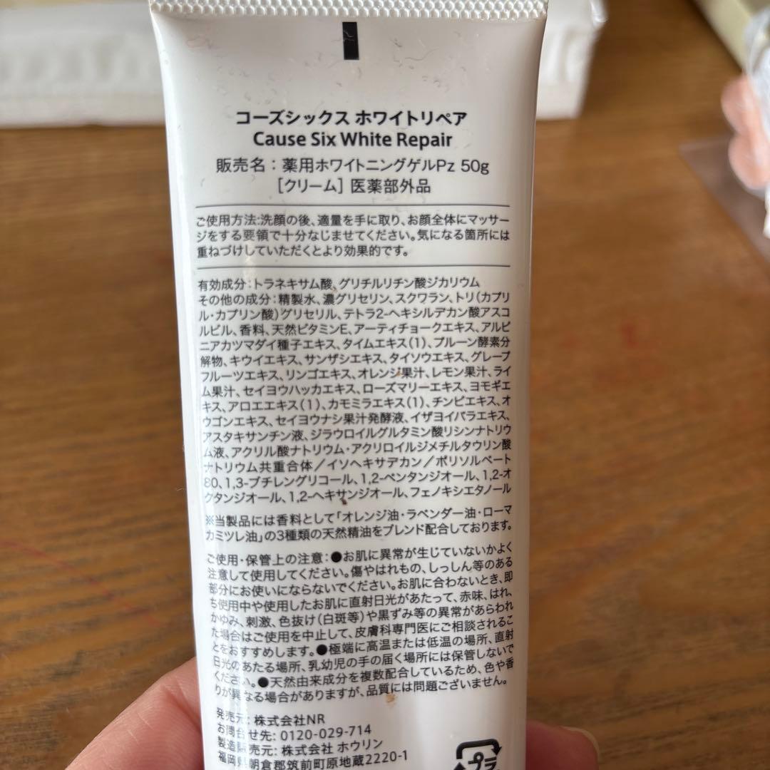 Cause Six White Repair フェイスクリーム 50g