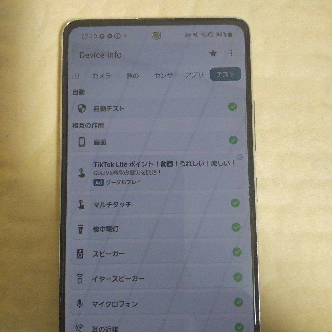 サムスン Galaxy A51 5G SC-54A ホワイト